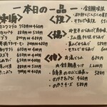 まいもんや かっぱ - 