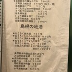 まいもんや かっぱ - 