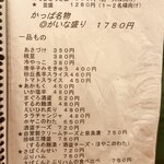 まいもんや かっぱ - 