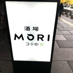 酒場MORI - 