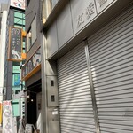 麺屋33 - 神保町交差点から白山通りを水道橋方向へ　最初の信号の右手前角にあります