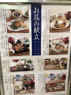 おばんざい・炙り焼き・酒 菜な - 