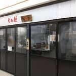 らぁ麺 亀我楽 - 店舗入口