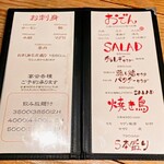 炉端とおでん 呼炉凪来 - 