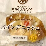 Kimuraya No Pan - 