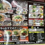 来来亭 福知山店 - 