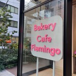 Bekari Kafe Furamingo - 