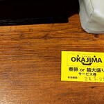 RAMEN OKAJIMA - 