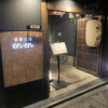 京都焼肉 enen 先斗町本店