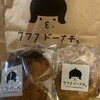 ウフフドーナチュ 旧軽井沢店