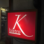 Bistro K - 