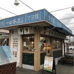 一口茶屋 - 