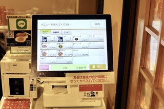 鶏そば 啜る - 先ずは券売機