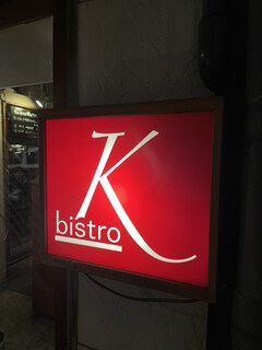 Bistro K - 