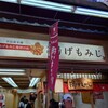 紅葉堂 本店