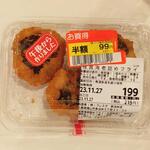 フレスタ - 椎茸海老詰めフライ (税抜)199円→99円 (2023.11.27)