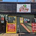 ラーメン296 - 