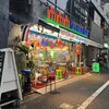 タイ屋台 999 池袋東口店