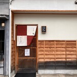 Kanazawa Sushi Youjirou - 