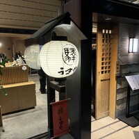 赤坂うまや 新宿 - 