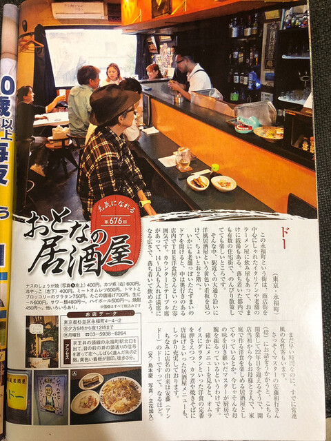 Yofu Izakaya Do photo 4