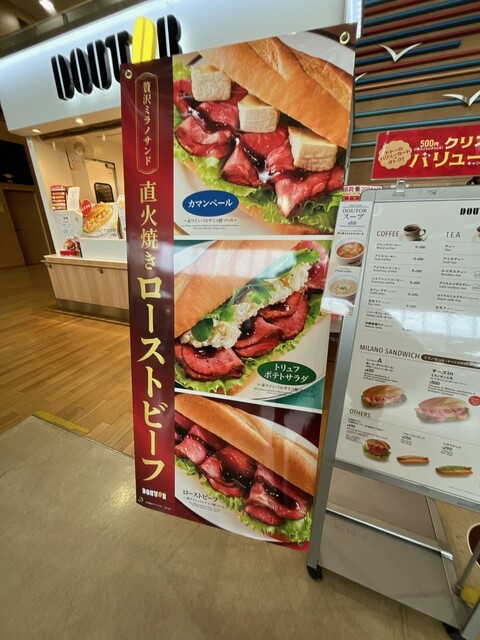 ドトールコーヒーショップ 市立函館病院店（DOUTOR COFFEE SHOP） - 五稜郭（カフェ）の写真