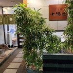 三吉橋 小嶋屋 - 