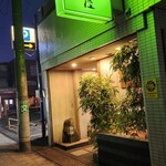 三吉橋 小嶋屋 - 