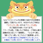 沖縄居酒屋 香の帆 - 