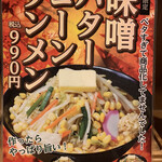 タンメン トナリ - 