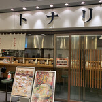 タンメン トナリ - 