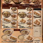 タンメン トナリ - 