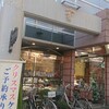 湘南クリエイティブガトー 葦 平塚駅西口本店