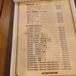 HEY! BROTHER POM - ドリンクメニュー