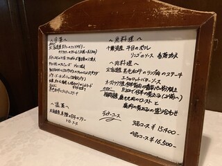 h Kitajimatei - 食事メニュー