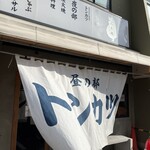 ぶた福 チャコール - 