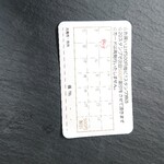 アゴラ - アゴラカードスタンプ＼(^-^)／