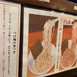 麺屋 えん寺 - 