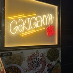 Gokigenya - 