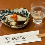 ひょうたん - 