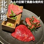 北新地焼肉 きらく - 