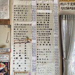 正華食堂 - メニュー