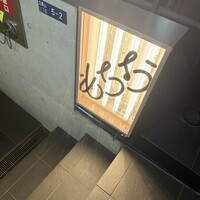 焼肉もちお - 