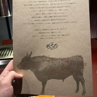 焼肉もちお - 