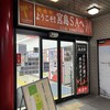 宮島サービスエリア上り線ショッピングコーナー