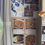 正華食堂 - メニュー