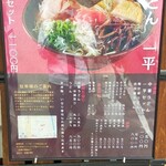 中華うどん 一平 - 