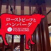 北海道キッチンYOSHIMI イオンモール川口店