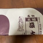 元祖塩大福 みずの - 