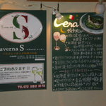 タヴェルナ　エッセ - 